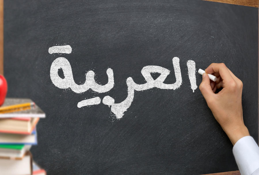 أصعب الكلمات في اللغة العربية