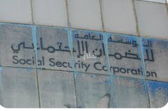 “الضمان”: سننجز تأميننا الصحي وحدنا وللشركات الحق في الاشتراك