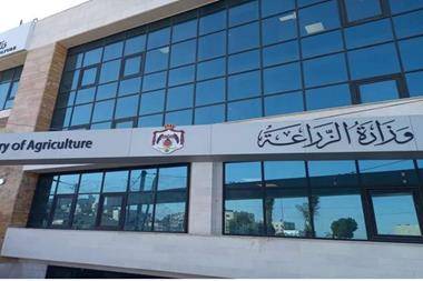 إعلان صادر عن وزارة الزراعة بخصوص استكمال إجراءات التعيين