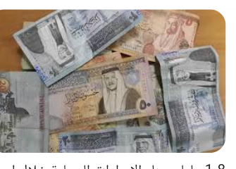 2.7 مليار دينار الإيرادات المحلية خلال الثلث الأول