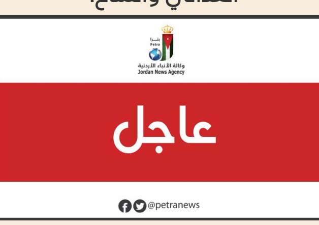 يقوم به الأردن كمركز إقليمي مهم للتعاون في مجالات الاستثمار في البنية التحتية والطاقة والمياه والأمن الغذائي والمناخ.