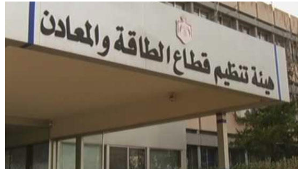 تنظيم الطاقة تحذر من محاولات خداع واحتيال إلكترونية