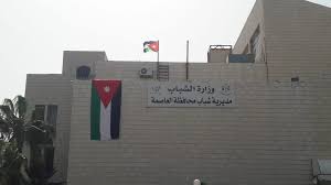 اختتام معسكر التماسك الاجتماعي في مديرية شباب العاصمة