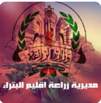 زراعة البترا تنظم مهرجان المدينة الوردية لتسويق المنتجات الشعبية