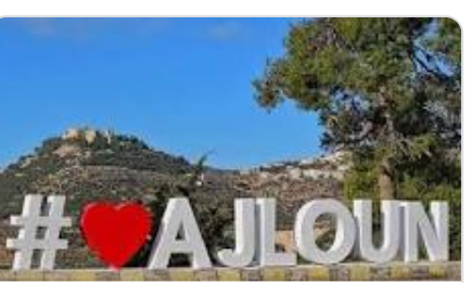 انطلاق معسكرات التماسك الاجتماعي بعجلون