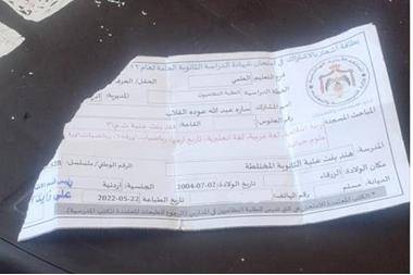 حرمان طالبة توجيهي من الأوائل بسبب إتلاف جزء من ورقة الجلوس والتربية تتابع