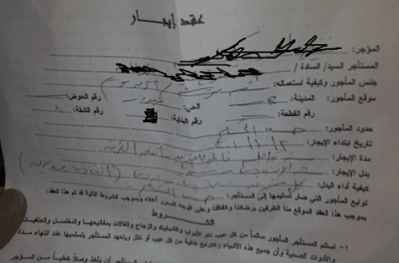 حكم دفع المستأجر مبلغا للمؤجر مقابل فسخ العقد