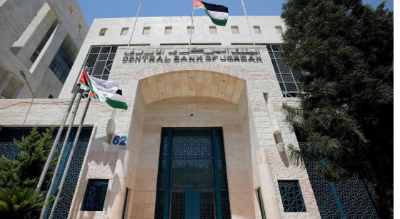 صندوق النقد: المركزي الأردني نجح في الحفاظ على الاستقرار المالي