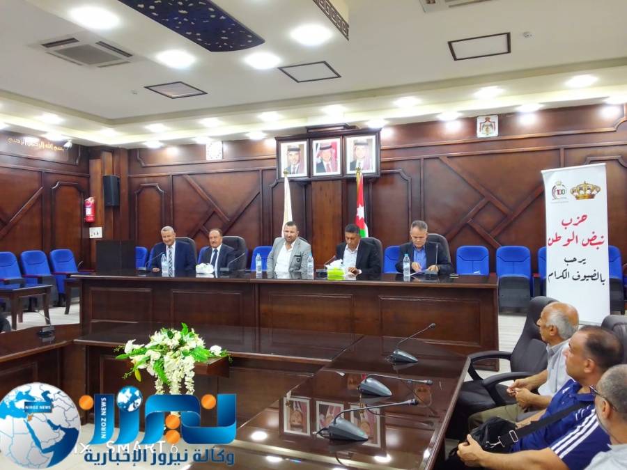 حزب نبض الوطن يعقد ندوة عن سر استقرار الأردن وأمنه المميز في المنطقة..صور