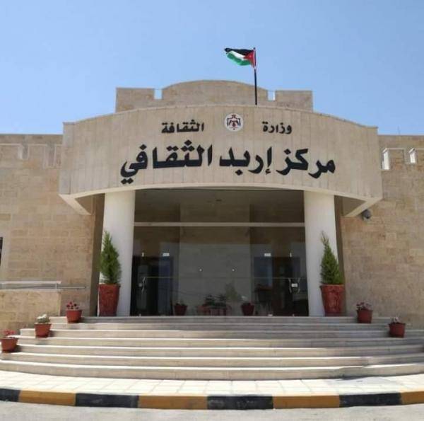 الأيام المفرقية تواصل فعالياتها بمركز إربد الثقافي