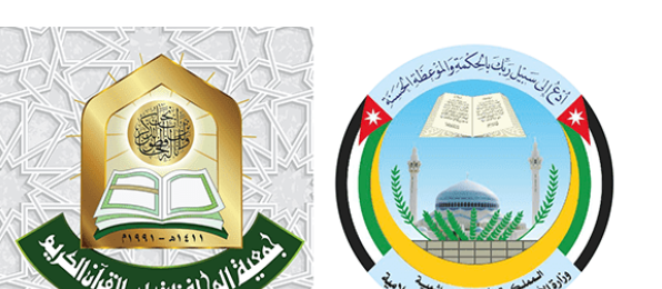 الأوقاف: خلافات داخل فروع جمعية المحافظة على القرآن  أسماء