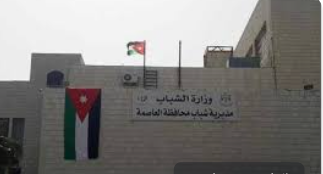 انطلاق معسكرات التماسك الاجتماعي في مراكز بالعاصمة