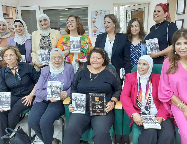 مناقشة كتاب سنوات من نضال الحركة النسوية في الاردن