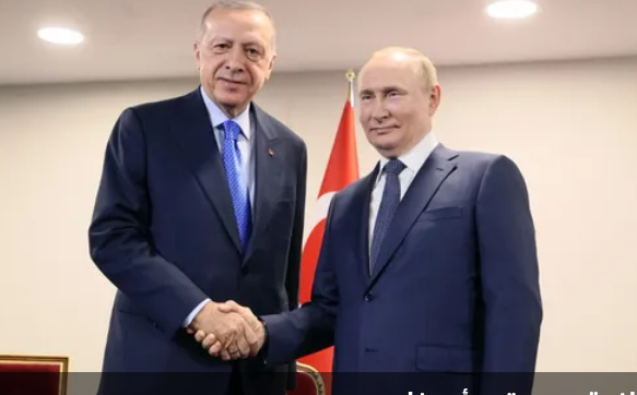 أردوغان يبقي بوتن في الانتظار لـ50 ثانية