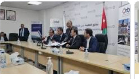 العقبة : إنشاء مصنع لدرفلة الألمنيوم بقيمة 175 مليون دولار