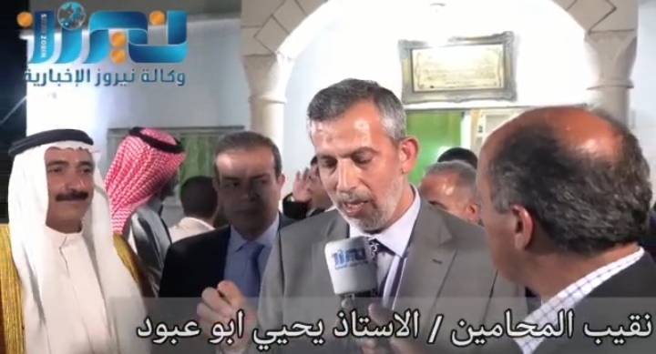 نقيب المحامين لنيروز : تم شراء عدة قطع اراضي لتوزيعها على الزملاء المحامين ...فيديو