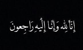 الحاج خيرالدين يوسف إبراهيم جنب (أبوسند) في ذمة الله