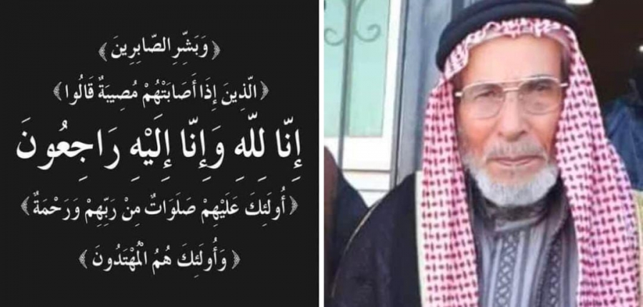 الجبور يعزي الدعجة بوفاة  الحاج محمد مفلح الأبراهيم العبوس أبو حاكم