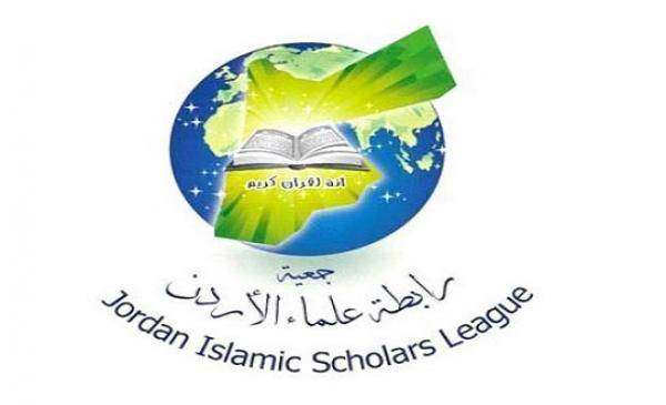 رابطة علماء الأردن تطلق مؤتمرها الدولي السادس