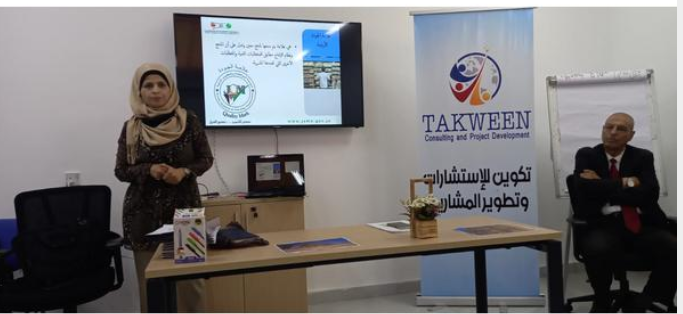 عجلون : ورشة حول المواصفات والمقاييس في حاضنة تطوير الأعمال