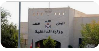 السميران محافظاً في الداخلية