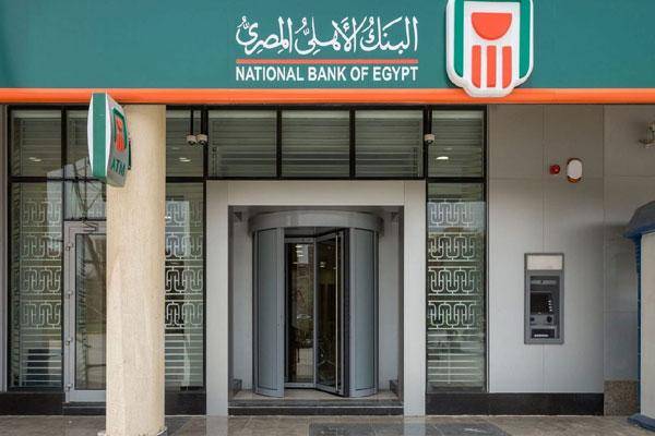 البنك الأهلي المصري يوضح حقيقة استيلاء موظفة على 5 ملايين جنيه من حساب طليقها