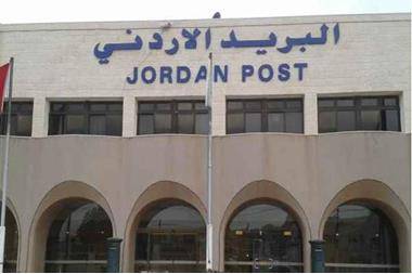 مطالب عمالية لموظفي شركة البريد الاردني