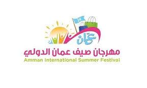 مهرجان صيف عمان الدولي للتسوق ينطلق الخميس المقبل