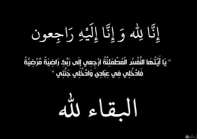 الدكتور إبراهيم عبد رواش في ذمة الله