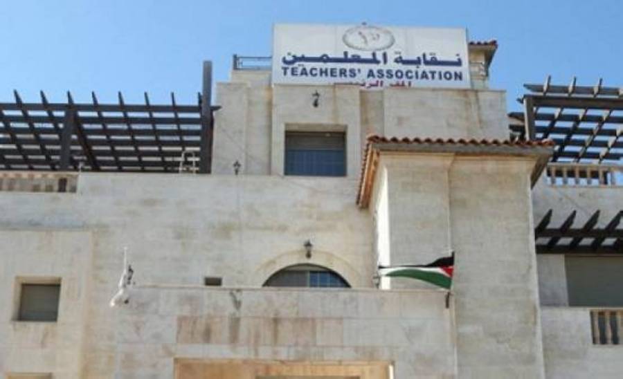 حل مجلس نقابة المعلمين الرابع اصبح قطعيا بعد رد النيابة لطلب التمييز