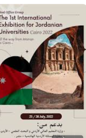 اختتام المعرض الدولي الأول للجامعات الأردنية في القاهرة