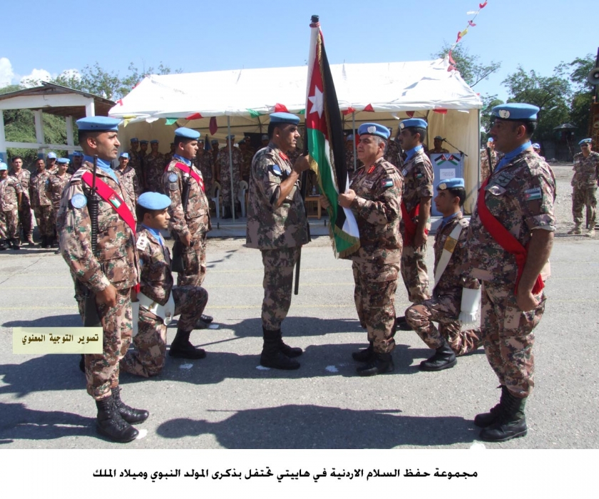 دور الجيش العربي  في حفظ السلام: حالة هايتي
