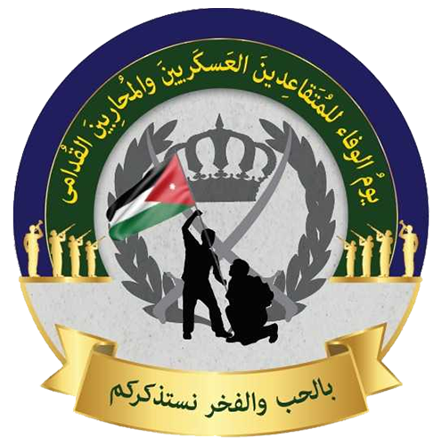 مطلوب  عدد من متقاعدي الأمن العام  ذكور بواجب حفظ النظام بمونديال كاس العالم قطر 2022