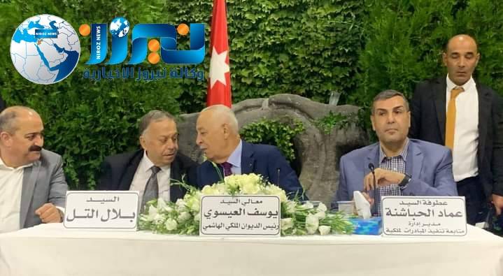 العيسوي في ديوان التل باربد.....صور