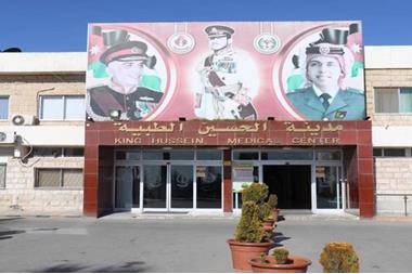 عيادة لتعويض الأعضاء المفقودة في مدينة الحسين الطبية