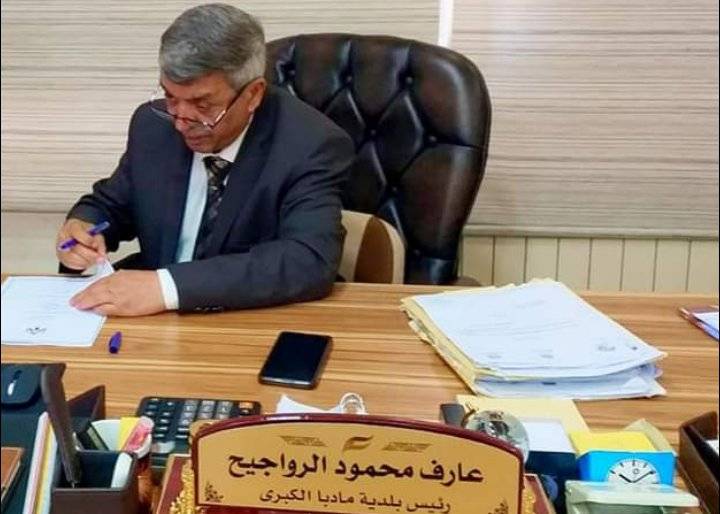 بلدية مادبا توقيع اتفاقية لتوريد آليات مع البنك الدولي