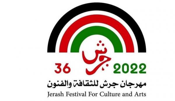 مهرجان جرش يواصل فعالياته على مسرح الساحة الرئيسية وارتيمس