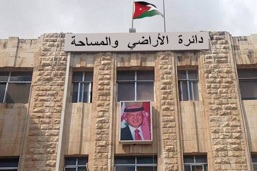 تعطل النظام الالكتروني في كافة مديريات الأراضي والمساحة