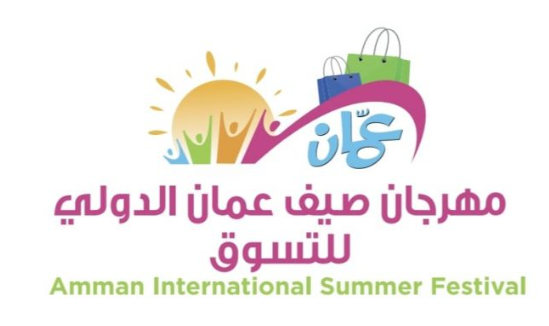 مهرجان صيف عمان الدولي للتسوق يواصل فعالياته