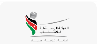 الموافقة على طلب اندماج حزبين وتغيير اسم آخر