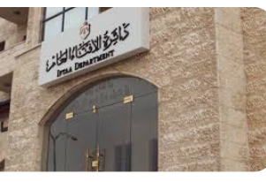 مذكرة تعاون بين الإفتاء والأمن العام