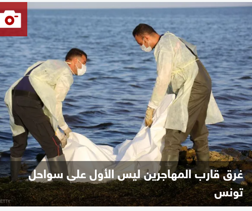 طريق جديدة للهجرة غير النظامية تغوي الحالمين بالوصول لأوروبا