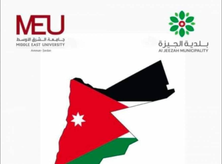 بلدية الجيزة بالتعاون مع جامعة الشرق الأوسط تنفذان حملة صيانة لعدد من المدارس