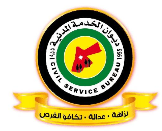 الخدمة المدنية: مهن تدر دخلاً عالياً مقارنة بالجامعية