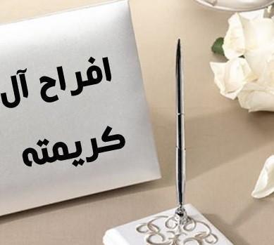 عين أردني: أي تخلف وجهل وعيب؟ يرتكبه بعضنا في مطلع الألفية الثالثة؟