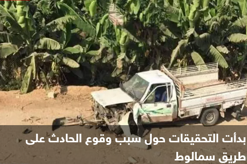 قتلى وجرحى بحادث سير جديد في مصر.. لماذا يستمر نزيف الطرقات؟