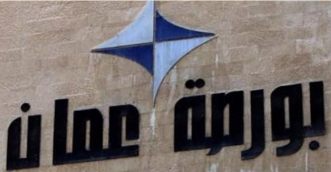 مؤشر البورصة ينخفض في نهاية تعاملاته اليومية