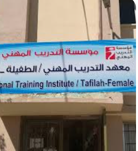 بدء تدريب الدفعة الأولى من المقبولين للعمل في فروع الطفيلة الإنتاجية