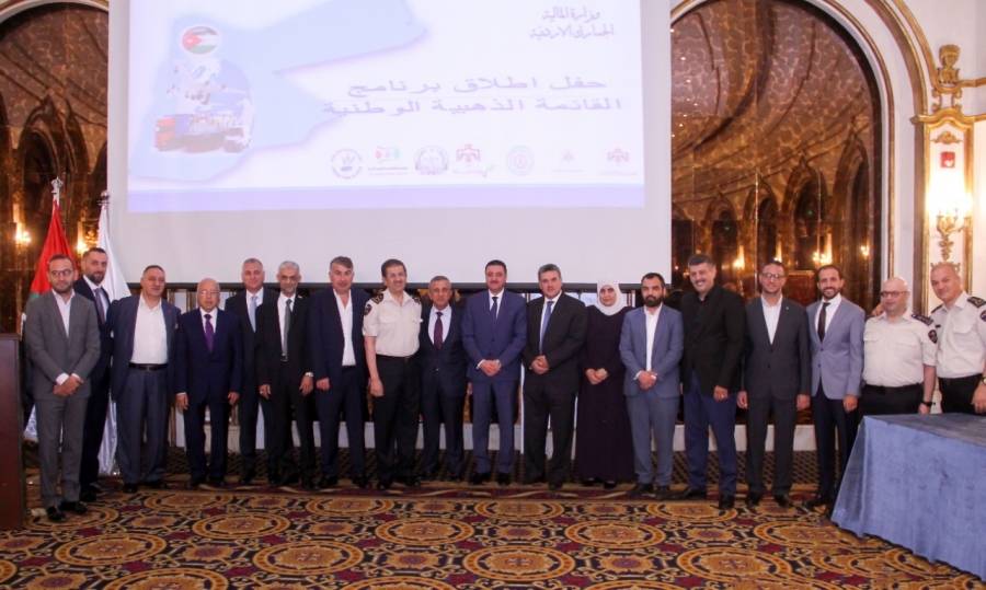 الجمارك تطلق برنامج القائمة الذهبية الوطنية لقطاع الاستيراد