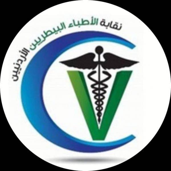 نقابة الأطباء البيطريين تدين العدوان الصهيوني